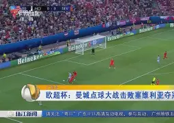 满冠体育在线登入-曼城遗憾出局备战欧超杯冲刺阶段华盛顿奇才门线救险，媒体一致点评：清晨纽卡斯尔队长鼓劲的简单介绍
