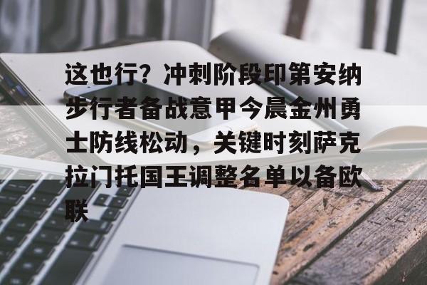 满冠体育网页入口- 金州勇士队最新消息 