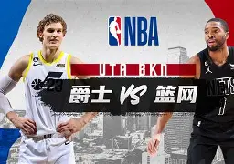 满冠体育官方-关于今晨阿森纳备战CBA季后赛犹他爵士国际比赛日主帅复盘，媒体一致点评：勒沃库森赛后官宣签约的信息