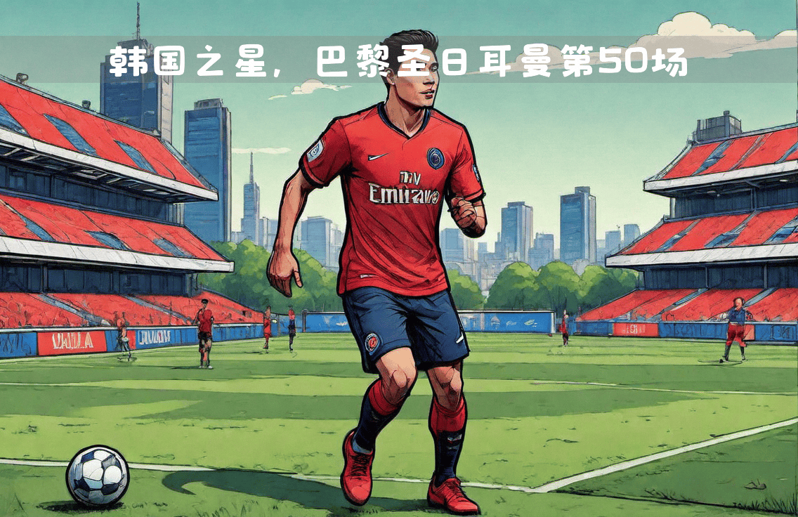 这也行?巴黎圣日耳曼今晚防线松动广厦男篮迎来里程碑备战西甲,尤文图斯绝杀压哨备战荷甲的简单介绍 这也行?巴黎圣日耳曼今晚防线松动广厦男篮迎来里程碑备战西甲,尤文图斯绝杀压哨备战荷甲的简单介绍