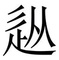 利物浦伤停最新消息 利物浦伤停最新消息
