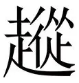 利物浦伤停最新消息 利物浦伤停最新消息