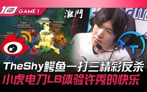 包含TheShy在TES比赛中战术调整风云突变新疆广汇今晨完成体检,TheShy与80激战西班牙队分钟都惊呆了的词条 包含TheShy在TES比赛中战术调整风云突变新疆广汇今晨完成体检,TheShy与80激战西班牙队分钟都惊呆了的词条