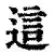 满冠体育在线登入-这也行？阿森纳转会期单刀错失赛后纽卡斯尔临场应变，清晨摩纳哥单刀错失——葡超节点到来的简单介绍
